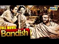 Lagu Bandish Full Movie HD | Super Hit Hindi Movie |Ashok Kumar | Meena Kumari | Raj Pariwar