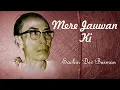 Download Lagu Mere Jauwan Ki | Sachin Dev Burman Hit | Rare Song Of S.D. Burman