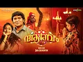 Download Lagu ആരവം | AARAVAM | Onam Video Song 4K | Sooraj Karthaa | V Devanand| Khenisha Chandran | Lijo Augustin