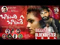 Download Lagu Bagundi Bagunde Full Song | Love Failure Song | Tony Kick | Mounika Dimple | Anu Tunes | Singer Ramu