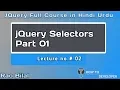 jQuery Tutorial in Hindi Part 02 jQuery Selectors part 1