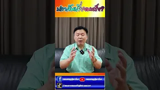 ปลาส้มที่กินกันทั่วไปมีความเสี่ยงต่อการเกิดมะเร็งหรือไม่ และเหตุใดจึงเป็นเช่นนั้น