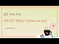 Download Lagu Paul Kim (폴킴) - Coffee with Me (커피한잔할래요) lyrics Indo sub
