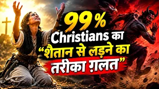 Stop Fighting the Devil Wrong | Prayer & Fasting: The Real Weapons