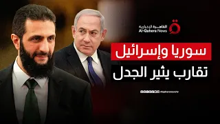 جدل الجولان مستمر سوريا وإسرائيل على طريق التفاهمات برعاية أمريكية مسار عكسي 