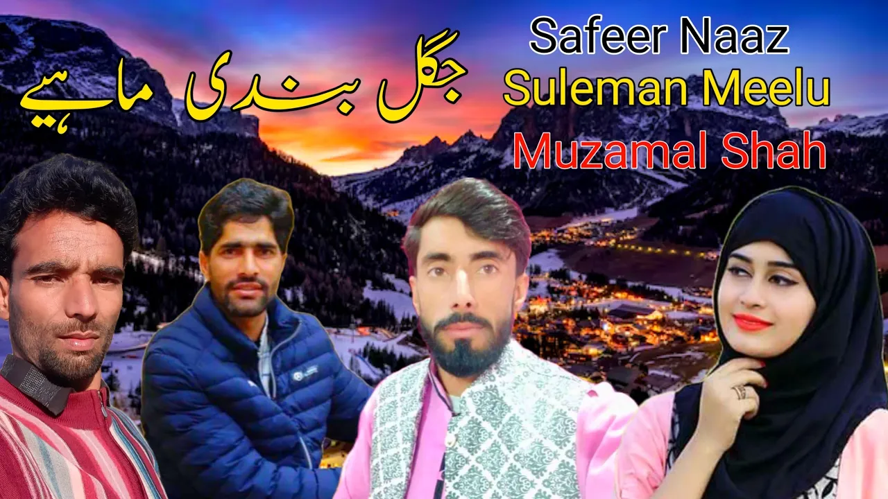 Safeer Naaz //Muzamal Shah //Suleman Meelu//  Pahari Mahiya  Booking No 7006853251 17May 2024