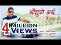 Download Lagu New Nepali Modern Song 2017/2018 | Aashuko Artha (आँशुको अर्थ) - Shiva Pariyar, Tanka Budhathoki