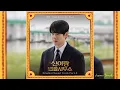 Phantom Lawyer OST part 6 | KIM FEEL - You Were My Star 
