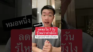  ทำไมการเปลี่ยนเครื่องดื่มถึงเป็นจุดเริ่มต้นที่ดีในการลดน้ำหนัก 