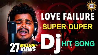 Download Love Failure Super Duper Hit Song | Love Failure Special Dj Songs | DRC MP3