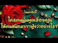 Lagu ไพ่เล่าเรื่อง📚ใครคนนั้นพูดเรื่องคุณ ให้คนสนิทมากๆฟังว่าอย่างไร??🌬🌬💯💯👏👏🏆🏆#ไพ่Tarot#ไพ่ยิปซี🎴🀄