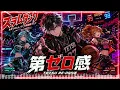 【THE FIRST SLAM DUNK】第ゼロ感 / 10-FEET – Cyber Court Rap Rock Cover with Yurika & Karin | TETSU RE