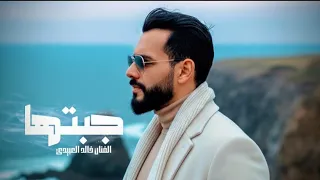 ج  بته ا   خالد العبيدي                           ترند تيك توك  دندنها