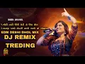 Download Lagu DJ REMIX - GORI TARI UNCHI RE MEDI NE UNCHA MOL {DESI DHOL MIX} NEW GUJARATI TREDING SONG DJ REMIX