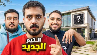بداية التيم الجديد ( صدمنا باور ) 🤣🔥
