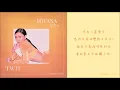 【HD中字】Hwasa 華莎(화사)- 大笨蛋 TWIT (멍청이)