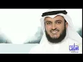 Download Lagu (15) Surah Al-hijr ( by Mishary Rashid  Alafasy)