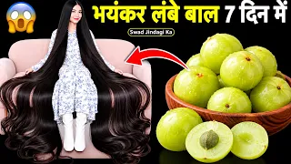 नहाने से आधे घंटे पहले आंवले में 2बूंद मिलाकर लगा लो सफेद बाल ना दिखेंगे ना उगेंगे बाल घनेलंबे मजबूत