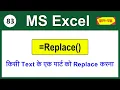 Microsoft Excel REPLACE Function How to Use REPLACE Formula in Excel REPLACE Function in Excel-83