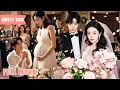 Download Lagu 【Multi Sub】愚孝未婚夫為了滿足母親的心願，竟答應捐精給大哥的遺孀！婚禮當天，我轉身嫁給暗戀我多年的死對頭，渣男才發現自己錯得離譜，然而一切都太晚了！#romantic #drama
