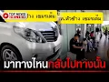 Download Lagu ไม่ไหวจะทน หนุ่มไทยไลฟ์สดเดือด ไล่เขมรกลับประเทศ หลังแห่มารักษาตัวใน รพ.ไทย