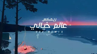             ريمكس عالم خيالي دندنها
