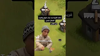 شكلي مع العمال في لعبة كلاش اوف كلانس Clash Of Clans فريد كلاش 