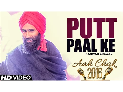 Download MP3 Kanwar Grewal - Putt Paal Ke | Full Video | Aah Chak 2016