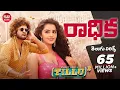 Download Lagu Radhika Song Telugu Lyrics | Tillu Square | Siddu Jonnalagadda, Anupama | Ram Miriyala | Mallik Ram