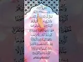 Download Lagu Beautiful Quran Recitation Surah Al-Bayyinah with Finger Tracking