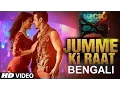 Download Lagu Jumme Ki Raat Video Song (Bengali Version Aman Trikha) | Kick | Salman Khan, Jacqueline Fernandez