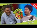 Lagu [EPISOD PENUH] KAROOT KOMEDIA X Musim 2 - Si Luncai \u0026 Pak Kadok