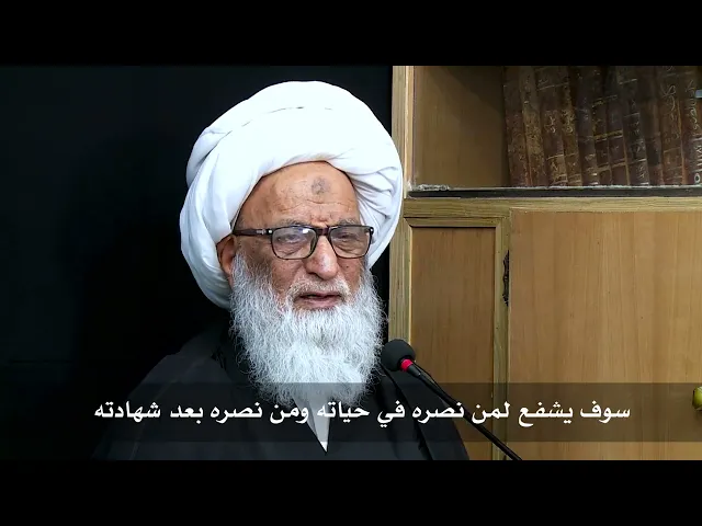 ⁣الحسين عليه السلام شفيع لمن نصره.