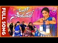 Download Lagu Ontiki Soyuntale || Full Song || Nehal Gangavath || Latest  Folk Songs 2023 ||