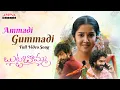 Download Lagu Ammadi Gummadi Full Video Song | Butta Bomma | Anikha Surendran, Surya Vashistta | Sweekar Agasthi