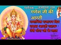 Aarti. Ganadhish Gajanan Deen Dayal. आरती // गणेशजी की. गणाधीश गजानन दीनदयाल. By Jassowala Dhaam🛕🚩