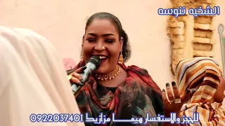 جديد        الشيخه ننوسه   امشي مني بعيد   حصريا علي   تسجيلات وتصوير   هيم     ا مزازيك دندنها