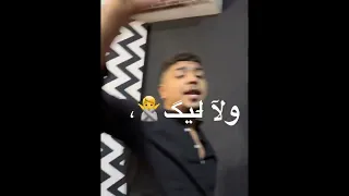 حالات واتساب كزبره ولله انت ولا جامد ولا ليك عازه   دندنها