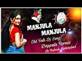 Lagu Manjula Manjula Dj Song Old Folk Song Kali Dappulu Remix By Dj Rakesh Use Earphones
