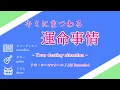 Download Lagu 【ホロライブ】キミにまつわる運命事情/Your destiny situation【DTM】