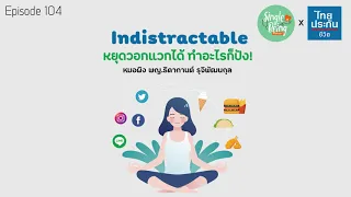 เราจะช่วยตัวเองให้ลดน้ำหนักสำเร็จได้อย่างไรโดยใช้แนวคิด Internal Trigger