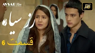 الوردة السوداء دوبلاج عربي الحلقة 6 