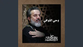 صلى عليك دندنها