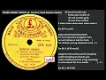 Saloma dgn. P. Ramlee Orchestra - Kenek-Kenek Udang (P. Ramlee-Syed Hassan Sahab) - 1959