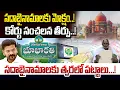 Download Lagu సదాబైనామాలకు మోక్షం..! కోర్టు సంచలన తీర్పు..! సదాబైనామాలకు త్వరలో పట్టాలు...!| sadabainama