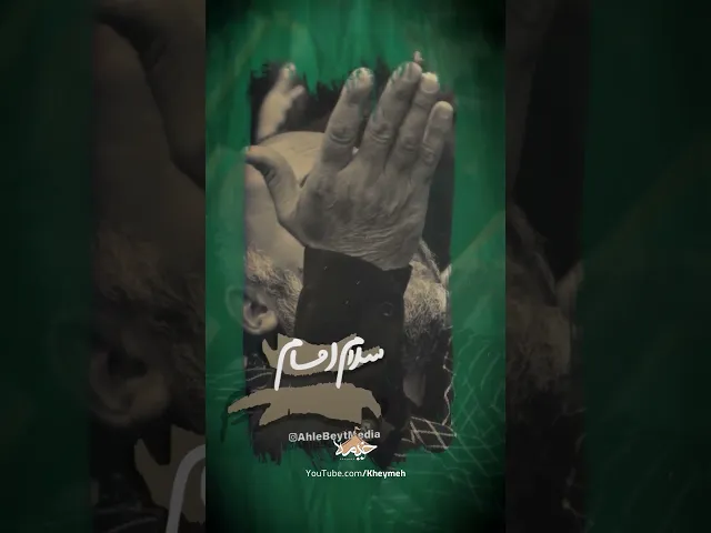 ⁣ضريح تو پنهانه| کربلایی سيد محمد رضا نوشه ور