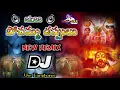 Download Lagu Pochamma Dappulu Dj Mix |  Village Yellamma Baindla Dappulu Dj Remix | Dj Pavan Kumar From DLK
