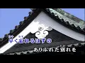 【おうちカラオケ】シングルベッド／シャ乱Q【期間限定】