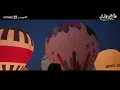 فيلم ولا كان عالبال بطولة نور النبوي و ياسمينا العبد | 29 أكتوبر في جميع سينمات العالم العربي.