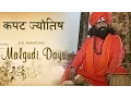 Download Lagu धोँगी बाबा की कहानी - कपट ज्योतिषी का पर्दाफाश | मालगुडी डेज एपिसोड 47 | Malgudi Days